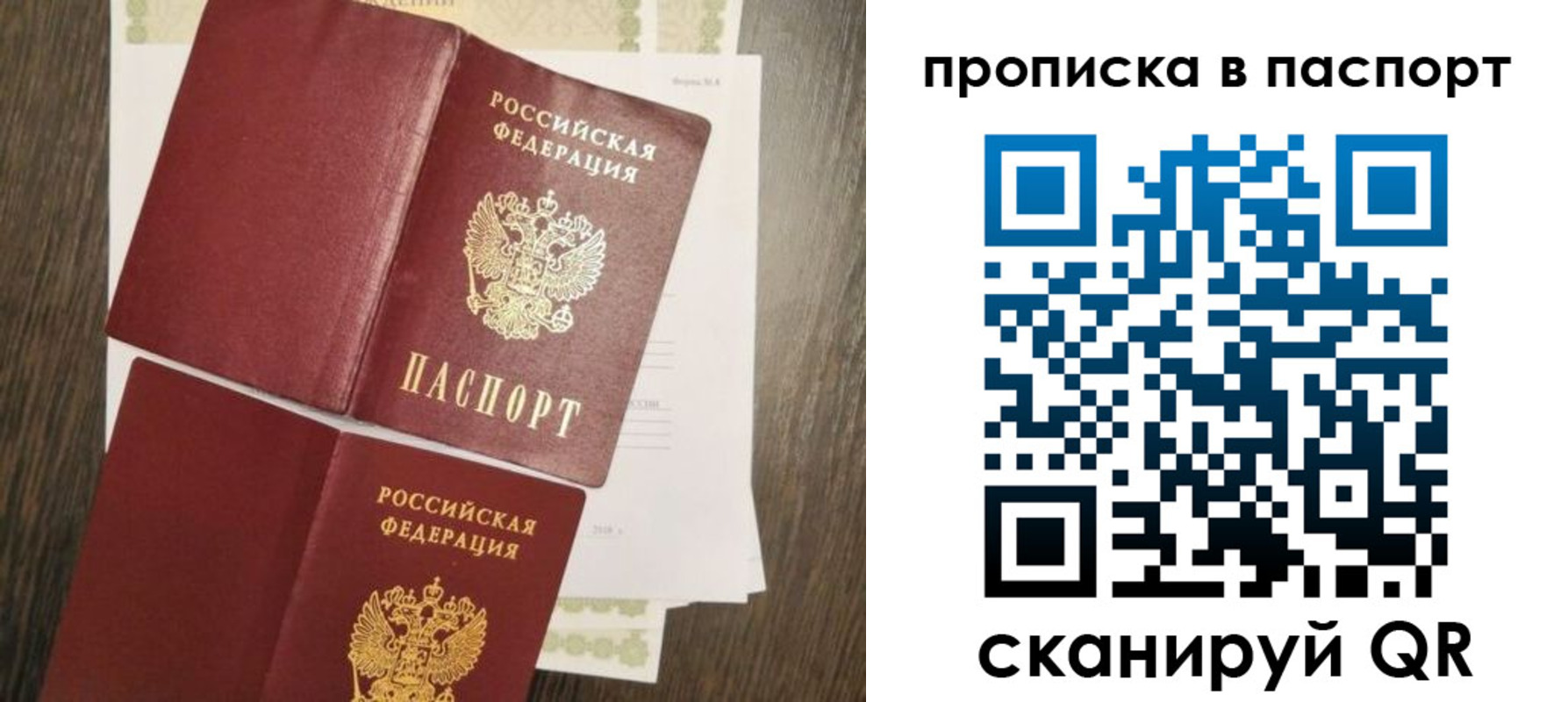 прописка гарантия в Мамадыше