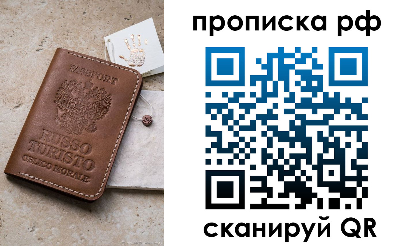прописка в квартире в Мамадыше