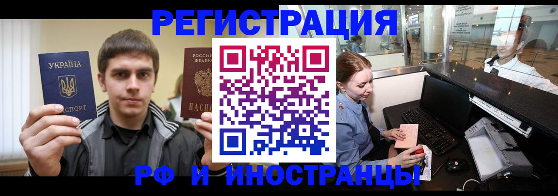 временная регистрация гарантия в Мамадыше