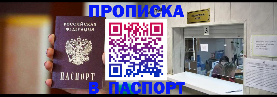 временная регистрация надежно в Мамадыше