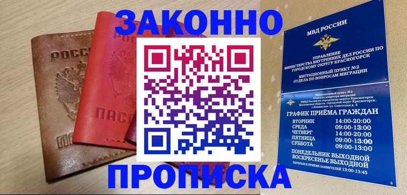 регистрация в Мамадыше