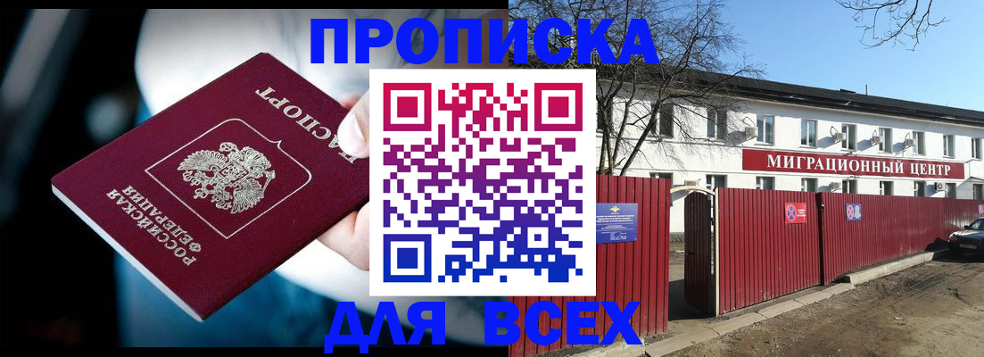 временная регистрация недорого в Мамадыше